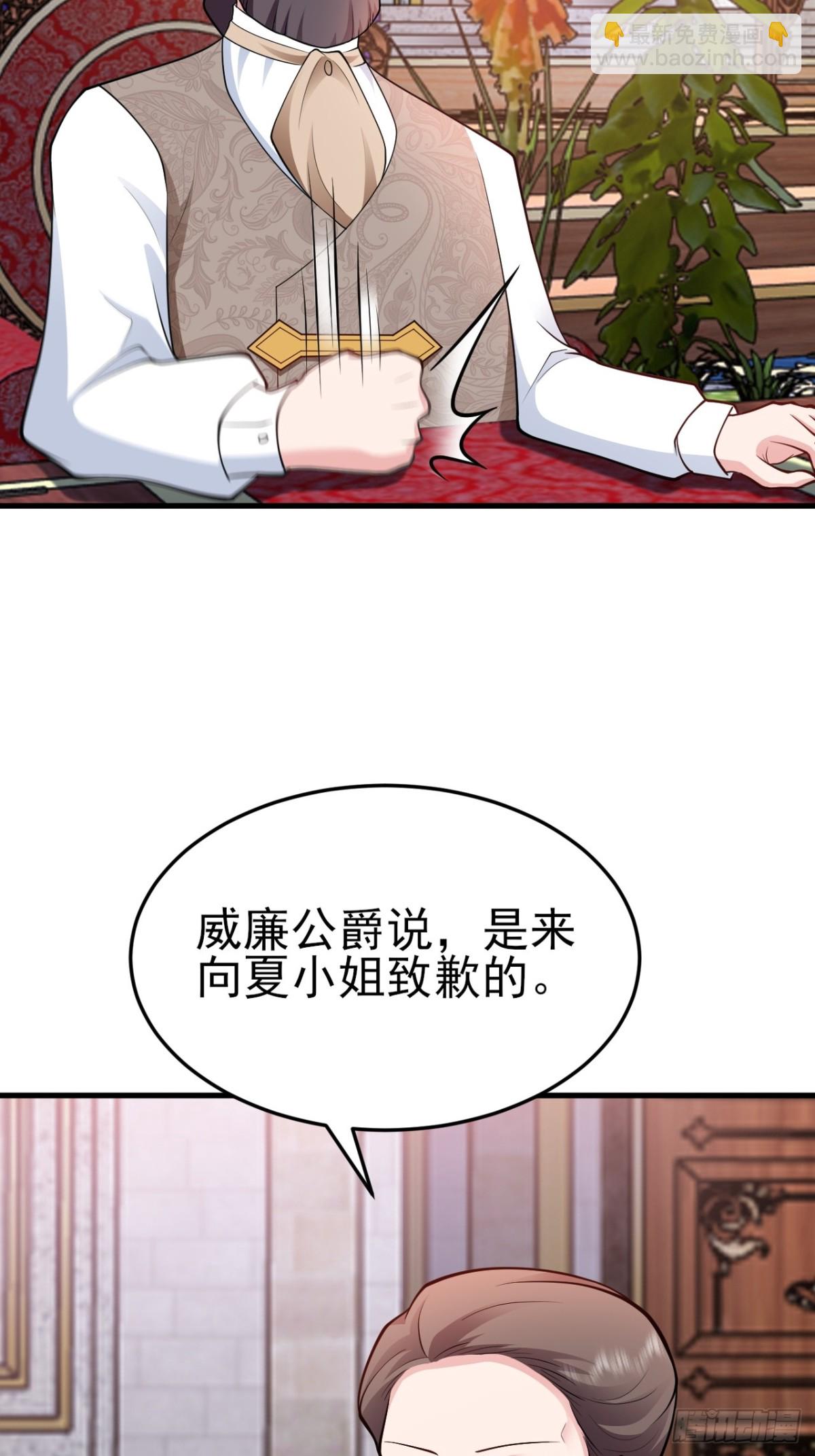 第103话 铁公鸡出血了？！(1/2)-第104话