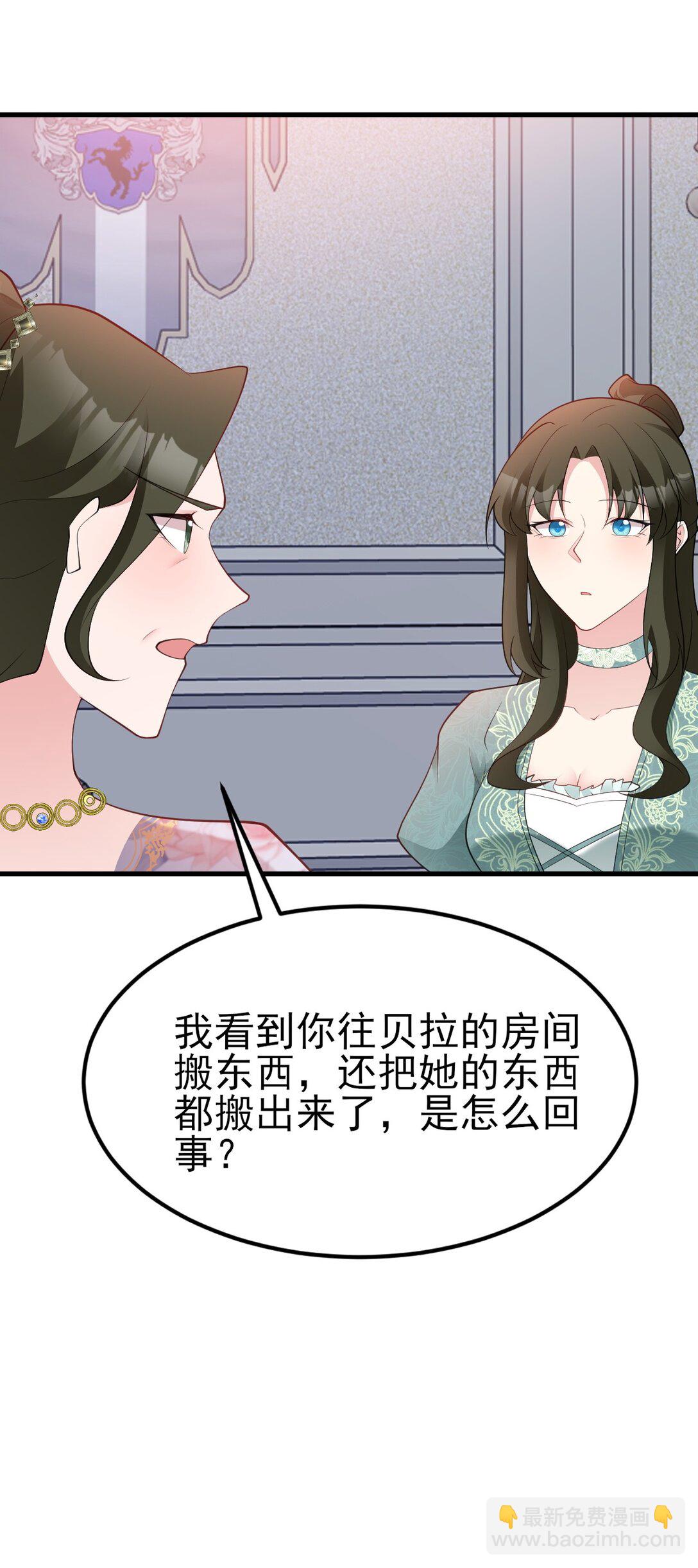 第105话 吓&hellip;吓尿了！(1/2)-第106话