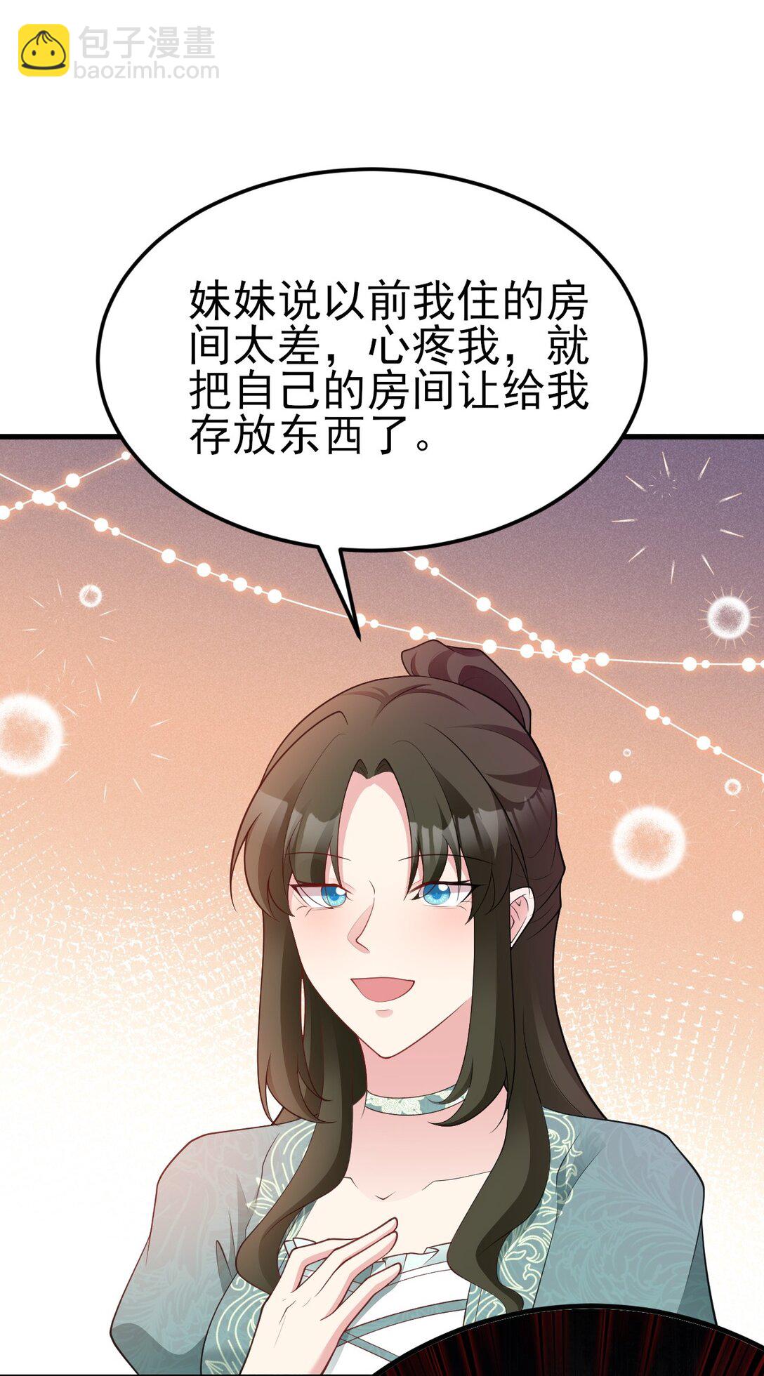 第105话 吓&hellip;吓尿了！(1/2)-第106话