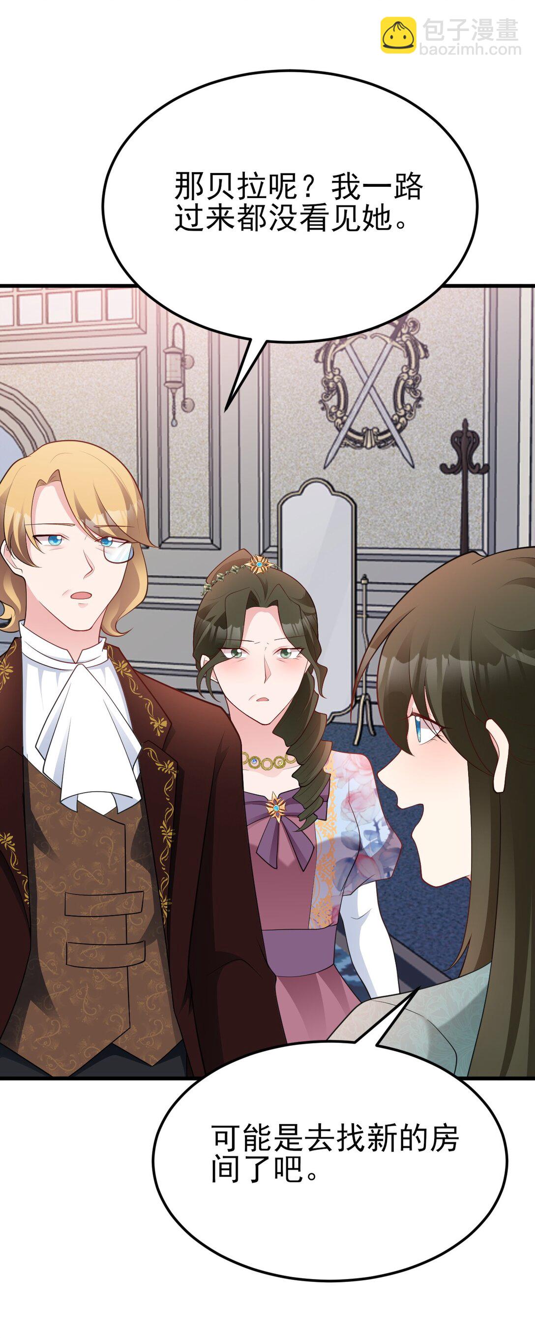 第105话 吓&hellip;吓尿了！(1/2)-第106话