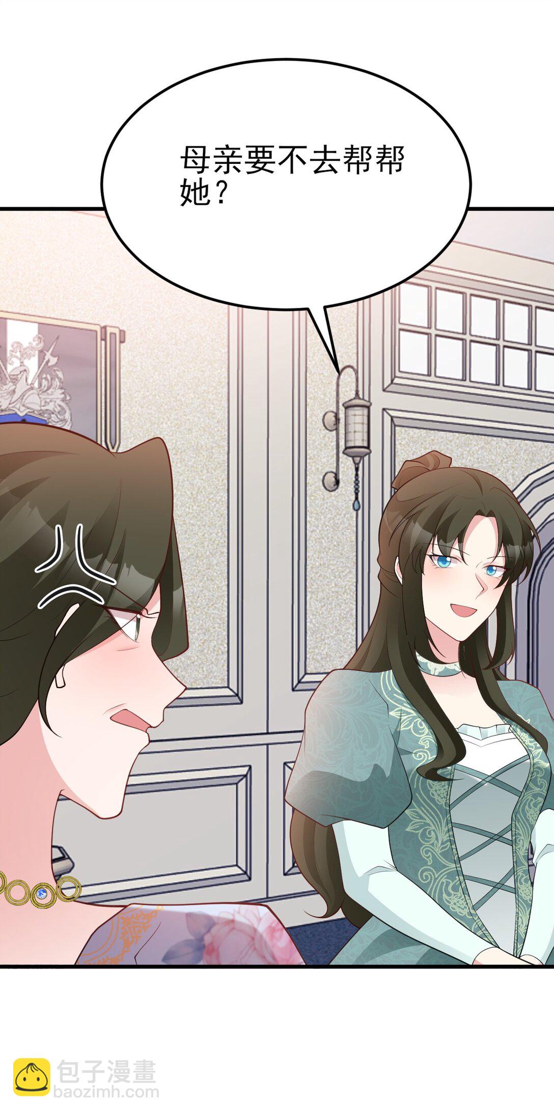 第105话 吓&hellip;吓尿了！(1/2)-第106话