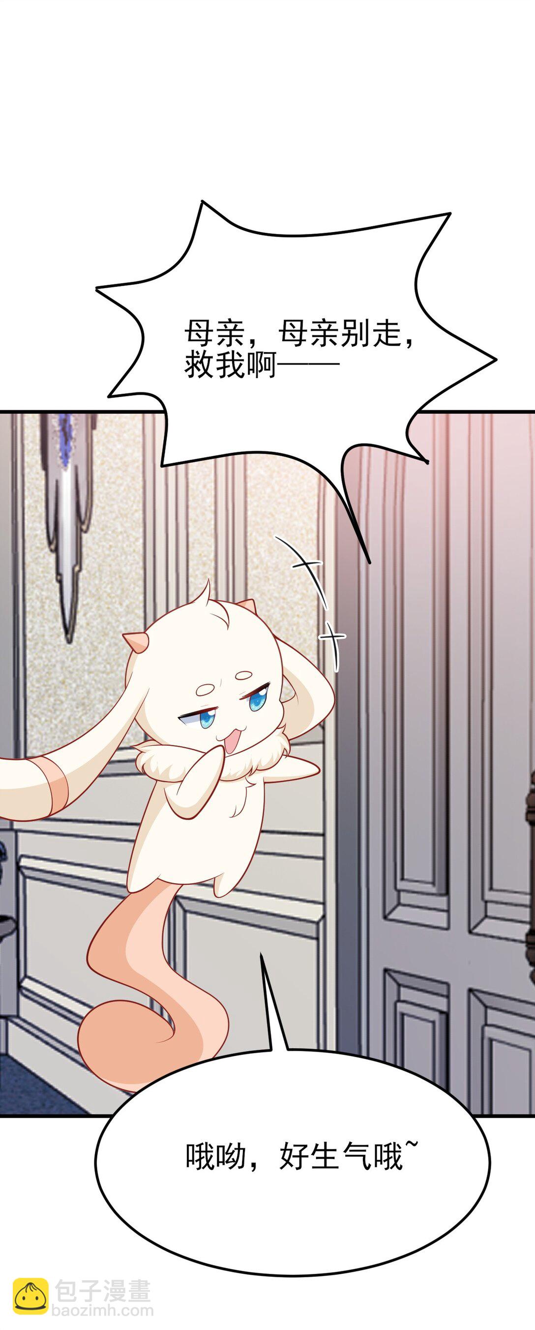 第105话 吓&hellip;吓尿了！(1/2)-第106话