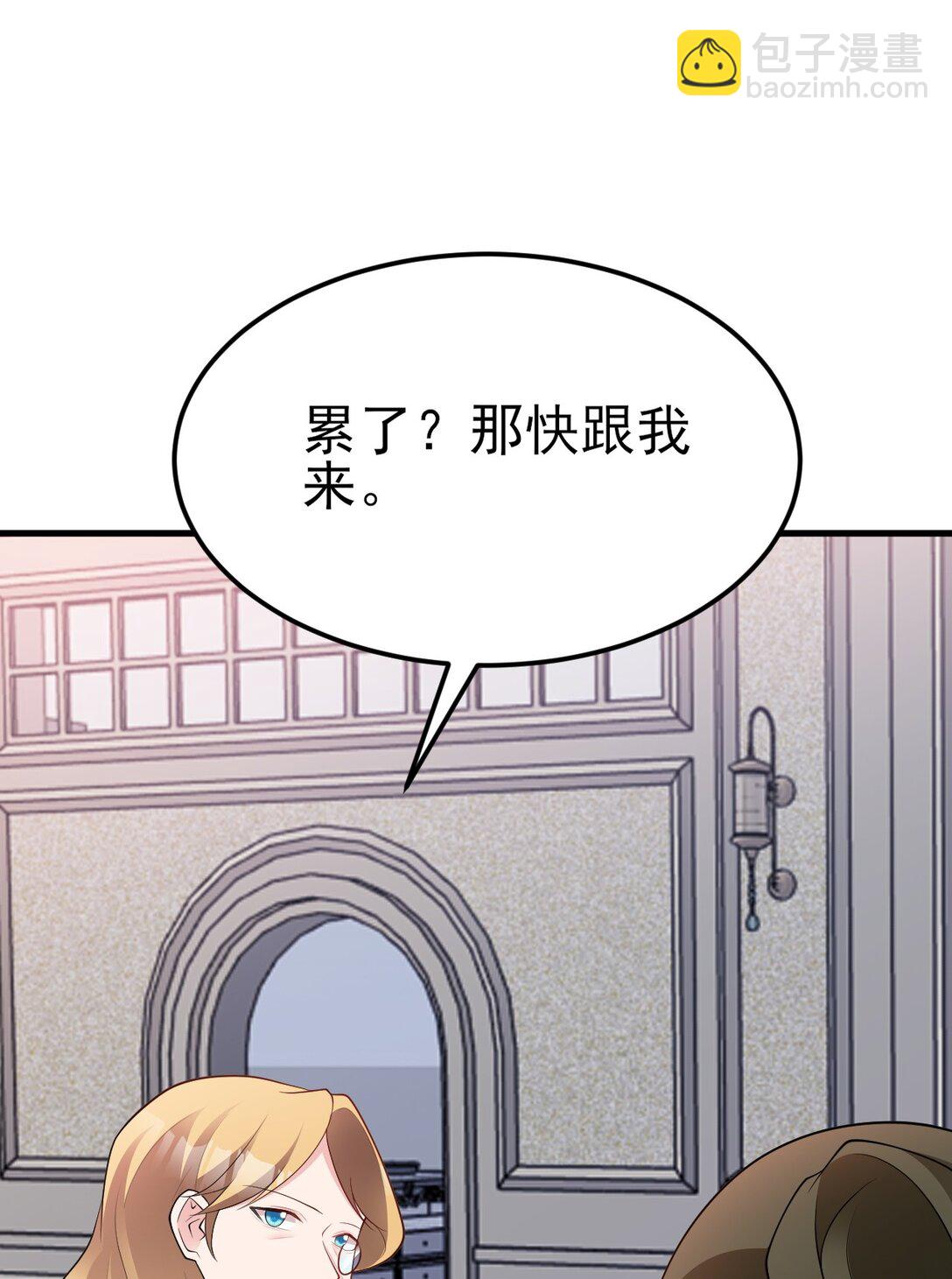 第105话 吓&hellip;吓尿了！(1/2)-第106话