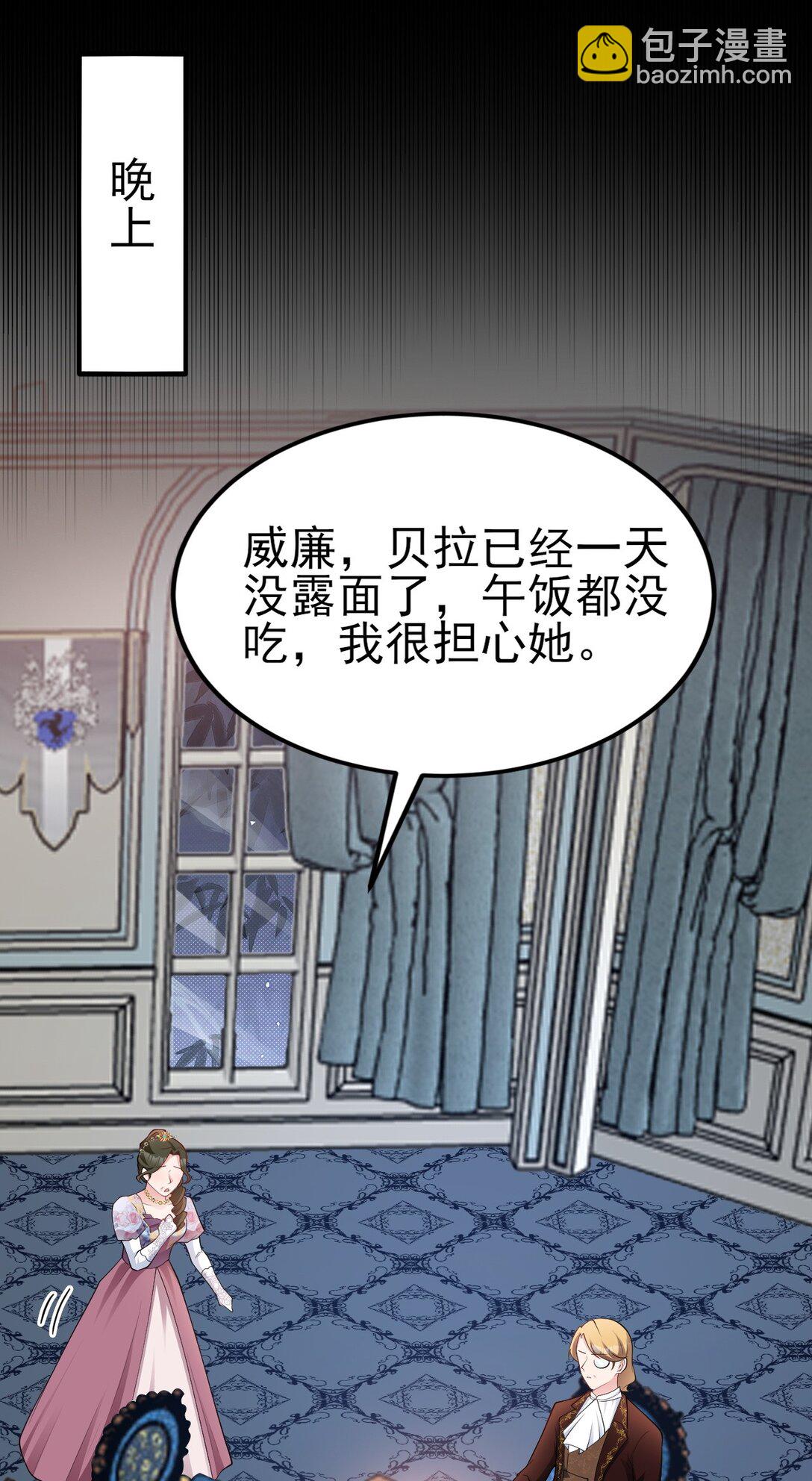 第105话 吓&hellip;吓尿了！(1/2)-第106话
