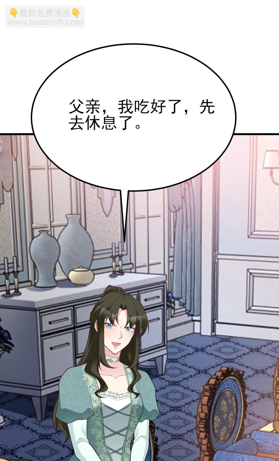 第105话 吓&hellip;吓尿了！(1/2)-第106话