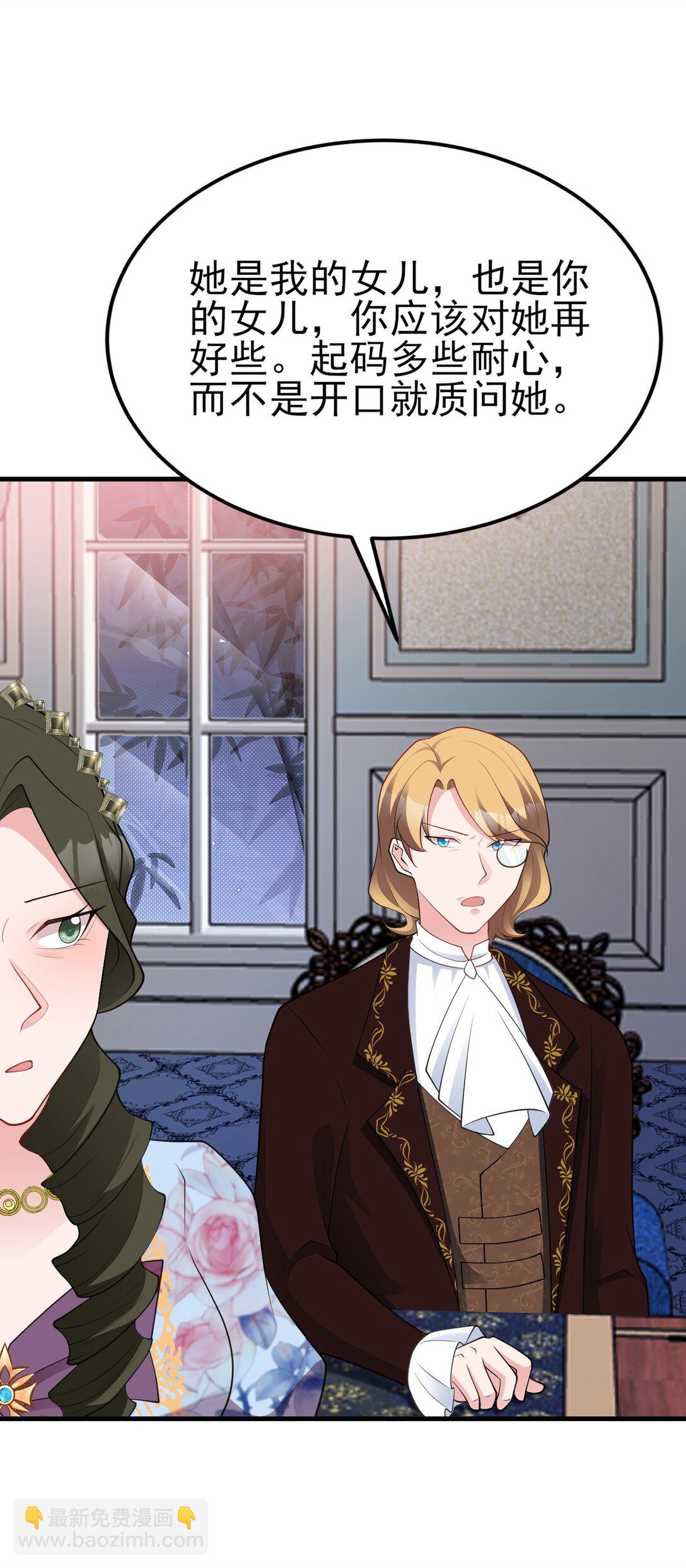 第105话 吓&hellip;吓尿了！(1/2)-第106话