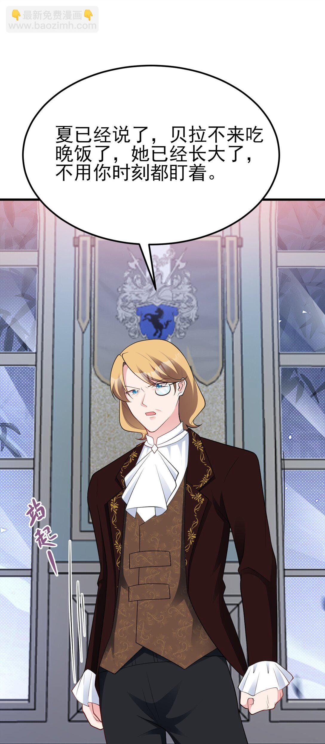 第105话 吓&hellip;吓尿了！(1/2)-第106话