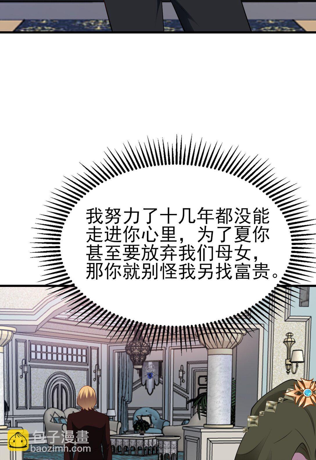第105话 吓&hellip;吓尿了！(1/2)-第106话