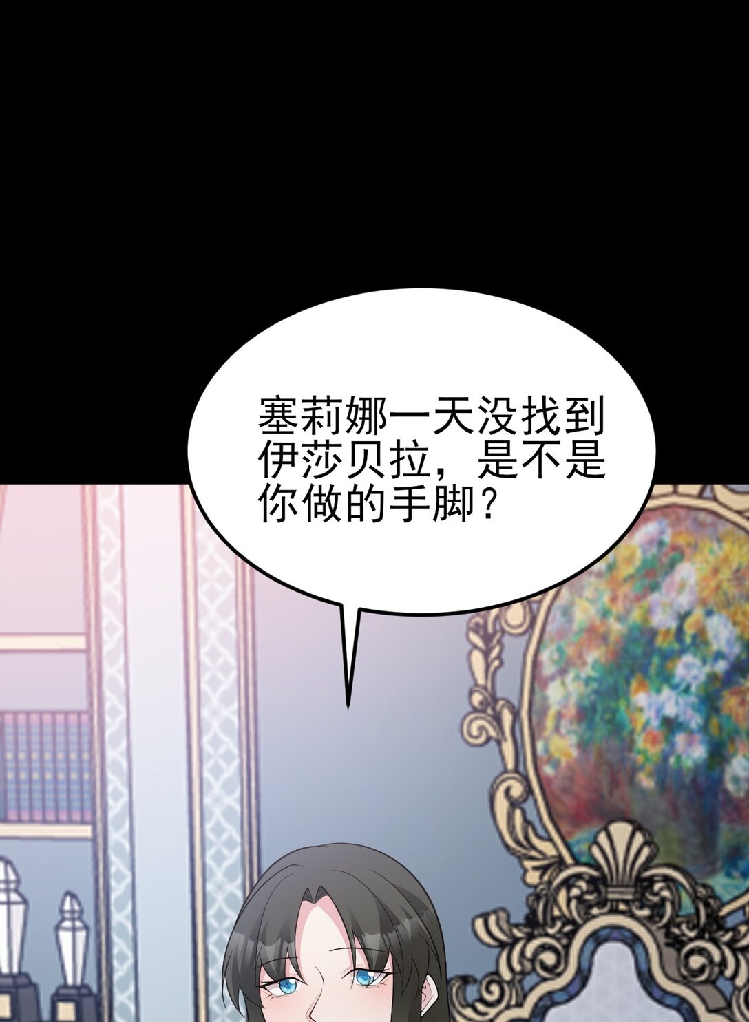 超级绿茶系统 - 第105话 吓…吓尿了！(1/2) - 1