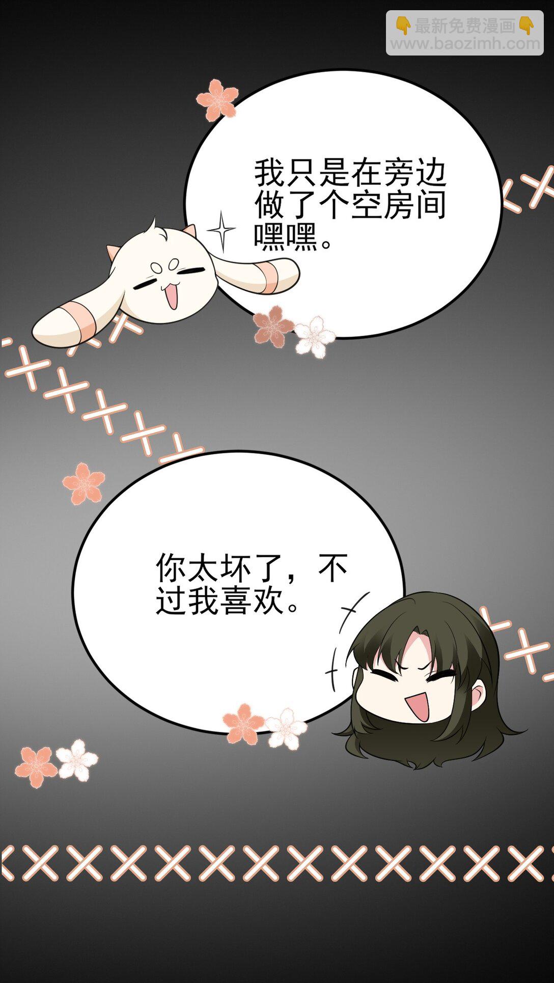第105话 吓&hellip;吓尿了！(1/2)-第106话