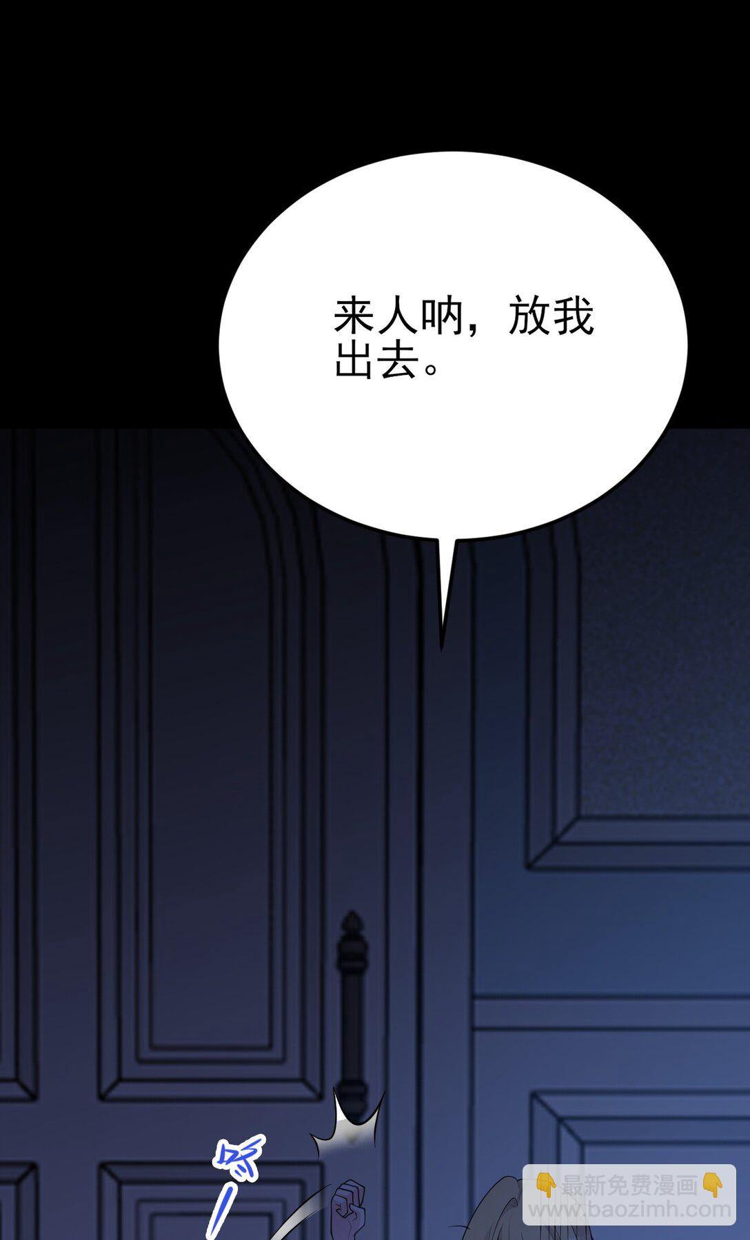 第105话 吓&hellip;吓尿了！(1/2)-第106话