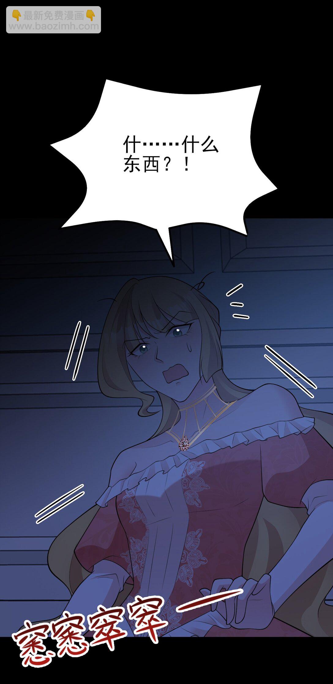 第105话 吓&hellip;吓尿了！(1/2)-第106话