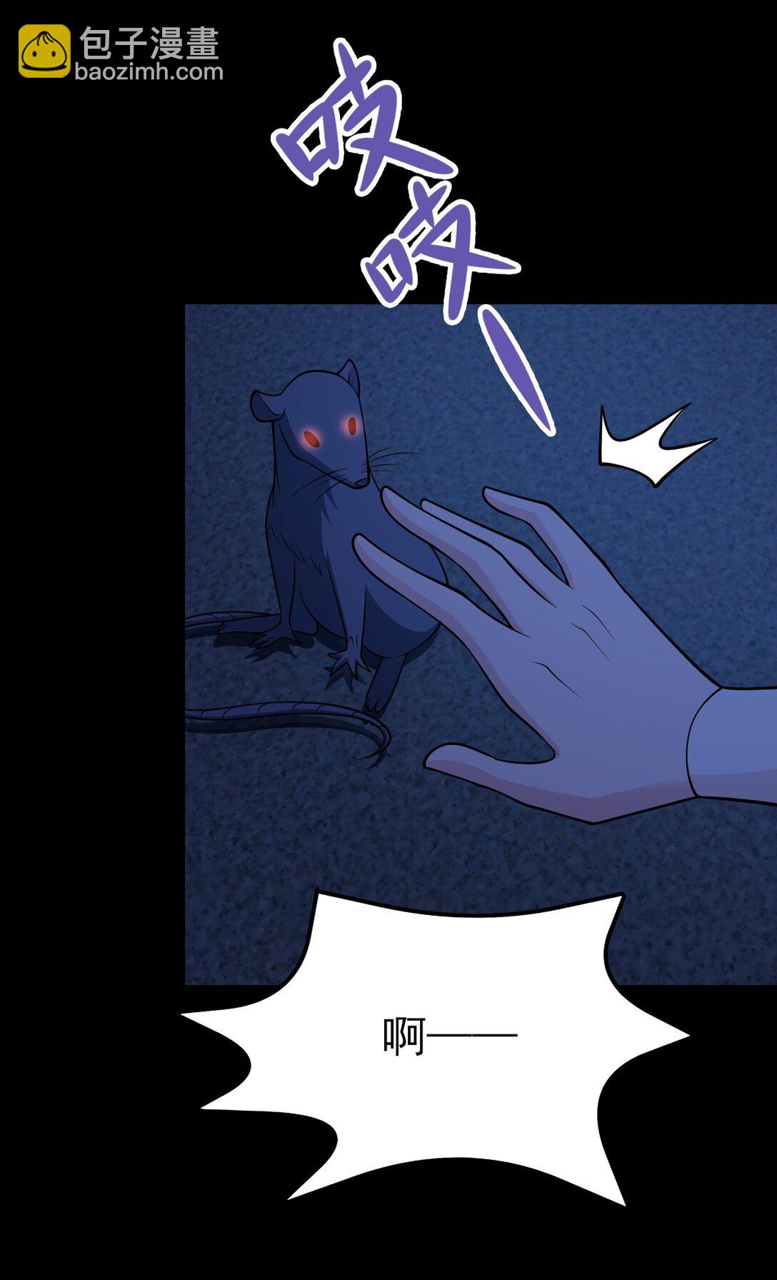 第105话 吓&hellip;吓尿了！(1/2)-第106话