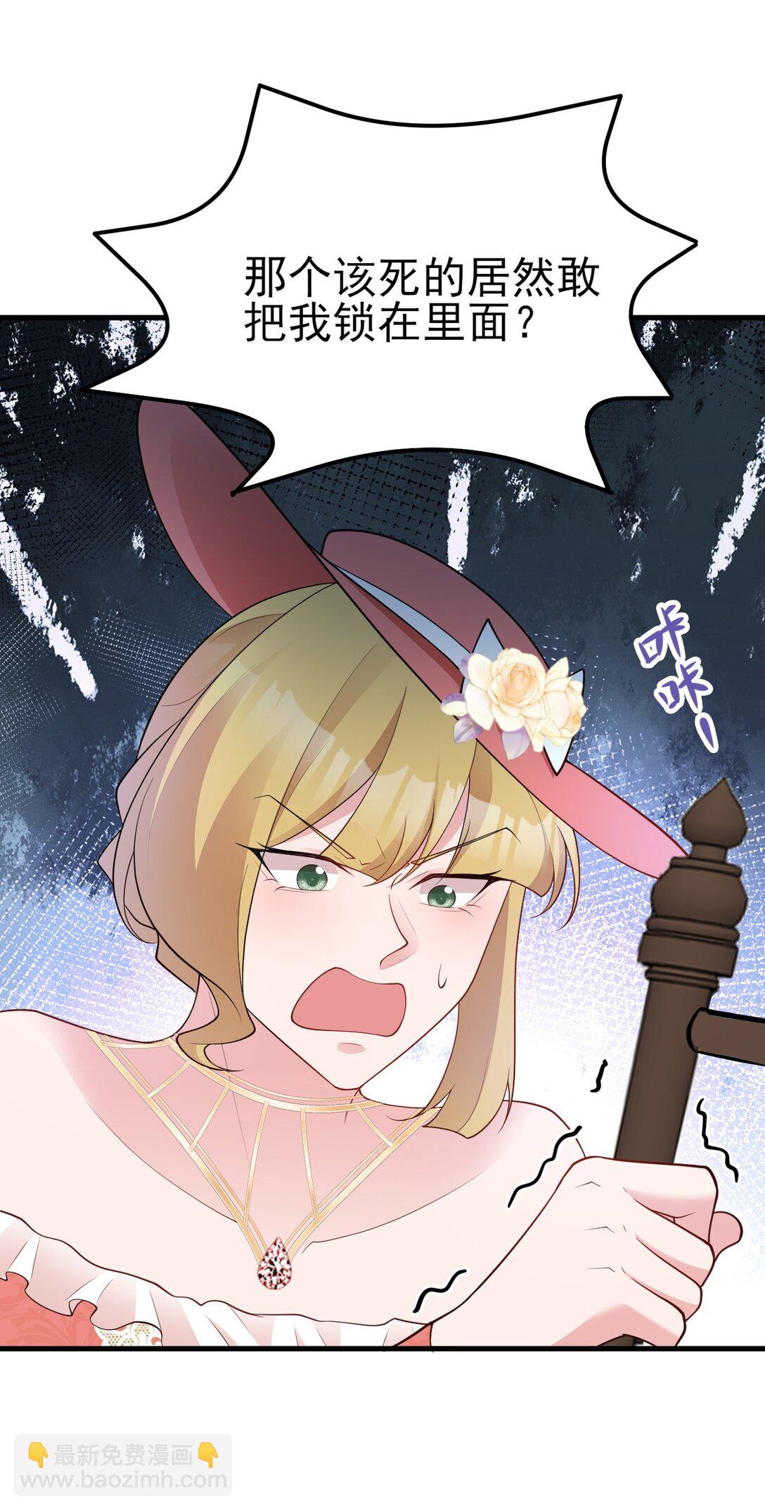 第105话 吓&hellip;吓尿了！(1/2)-第106话