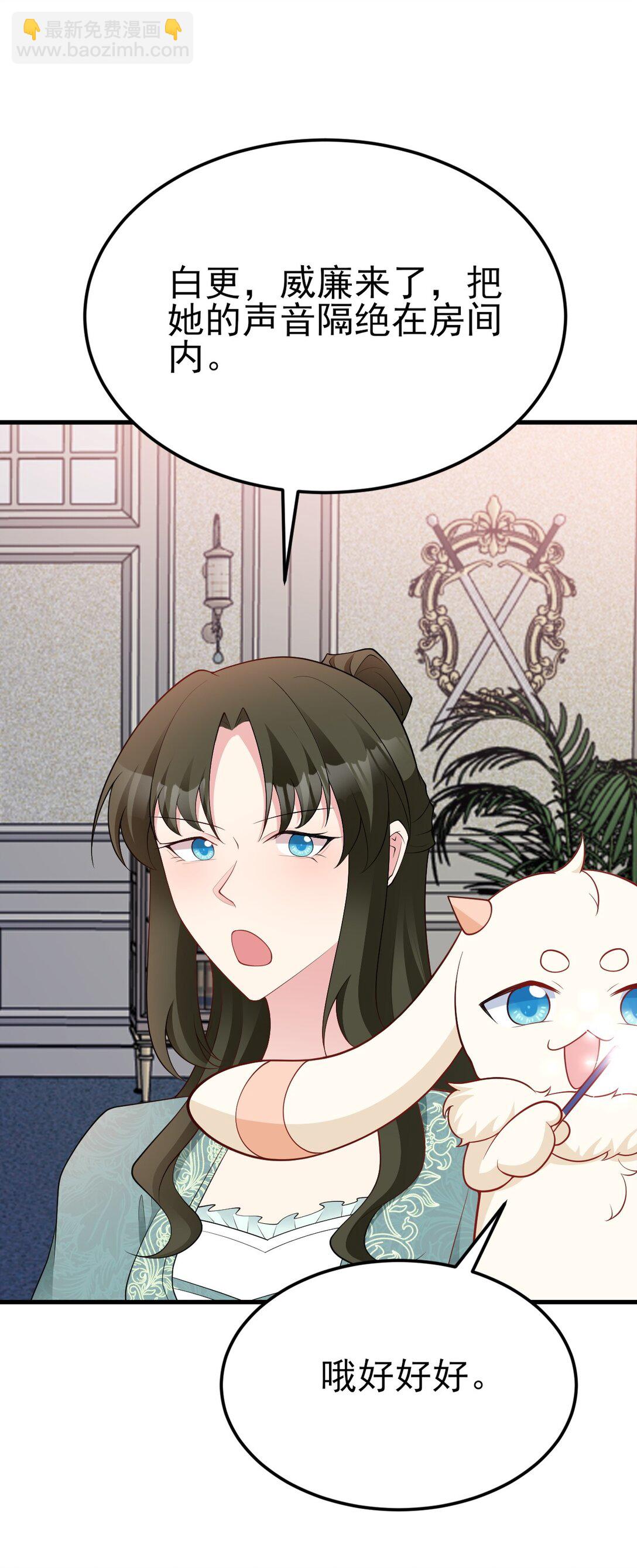 第105话 吓&hellip;吓尿了！(1/2)-第106话