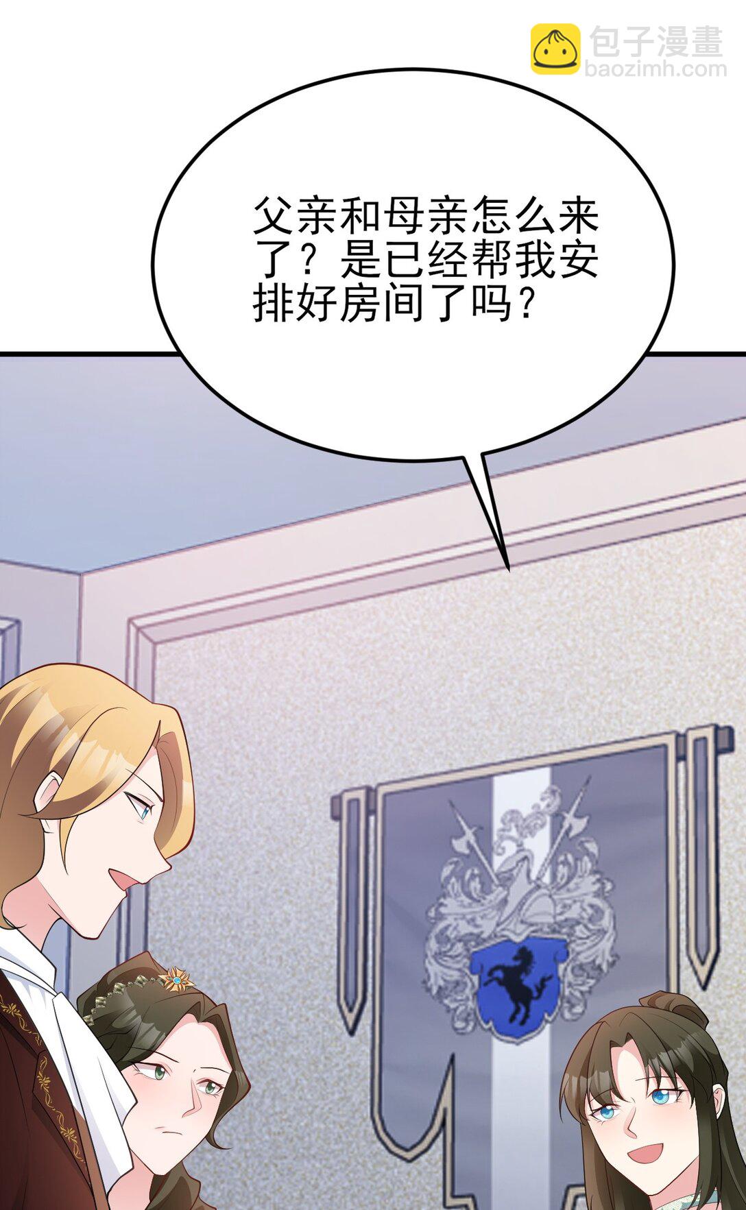 第105话 吓&hellip;吓尿了！(1/2)-第106话