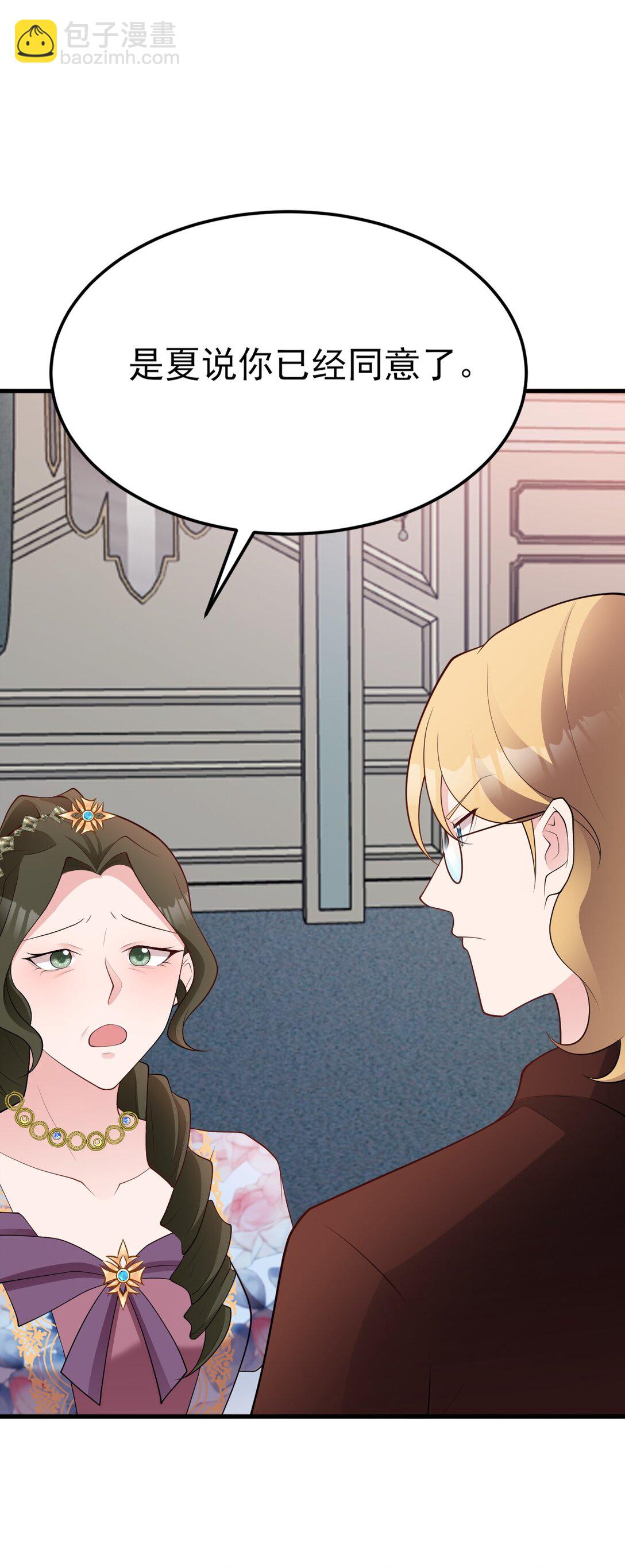 第107话 夜探书房！(1/2)-第108话