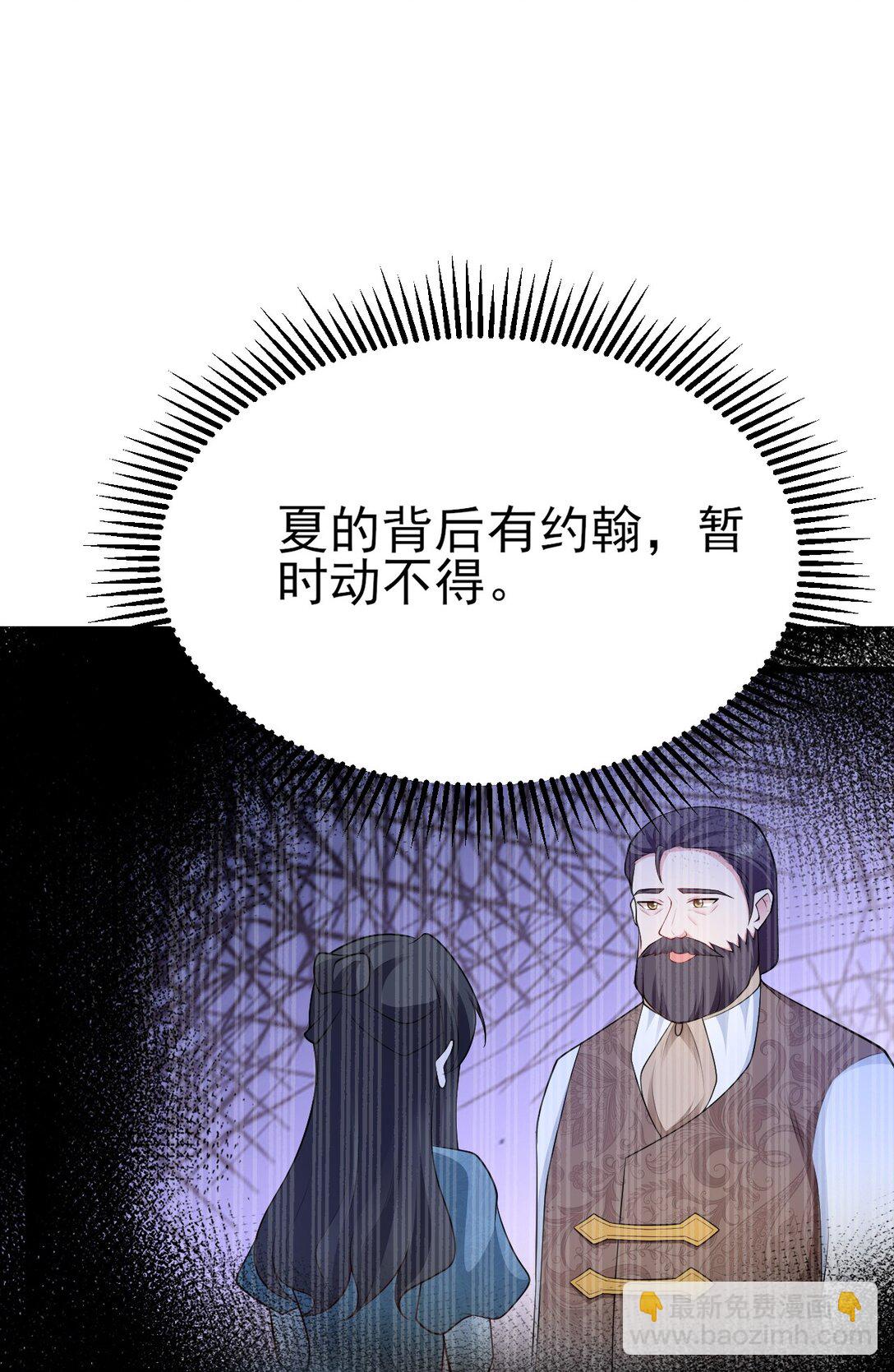 第107话 夜探书房！(1/2)-第108话