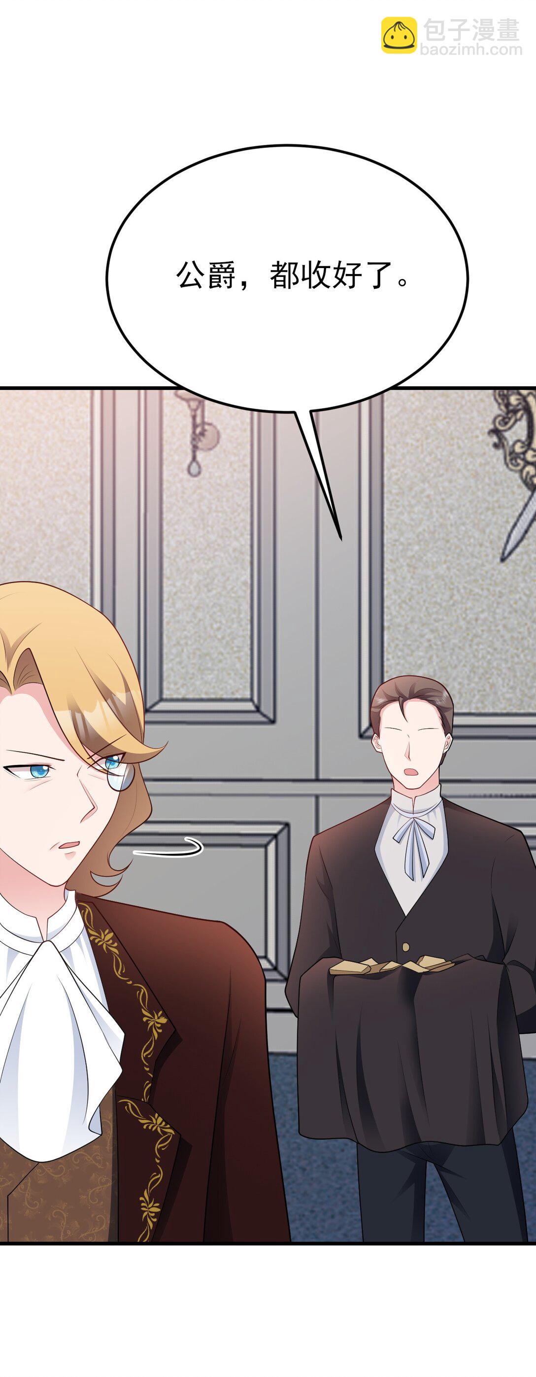 第107话 夜探书房！(1/2)-第108话