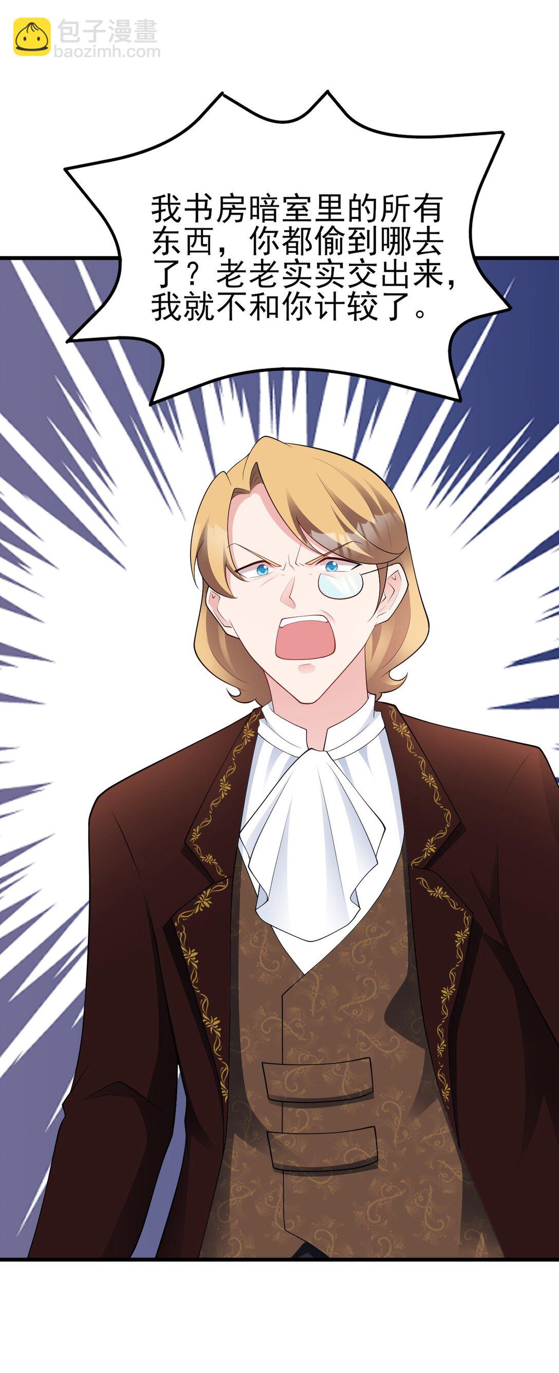 第109话 祸水东引(1/2)-第110话