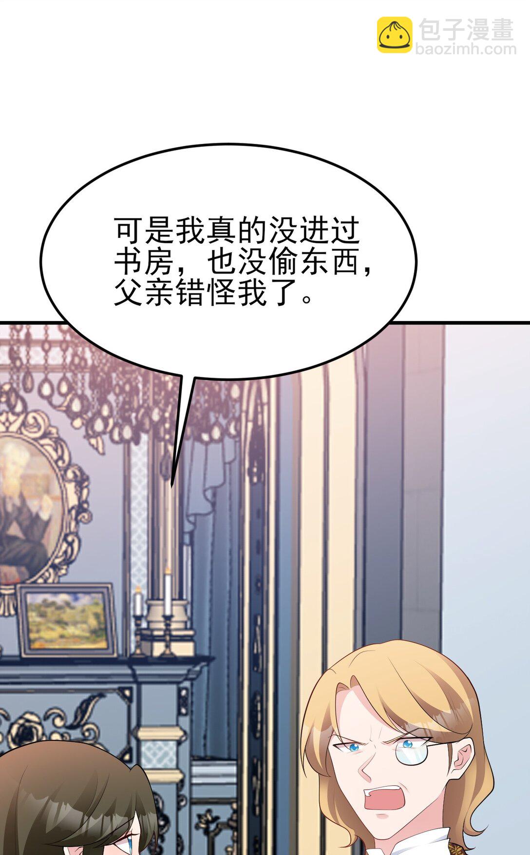 第109话 祸水东引(1/2)-第110话