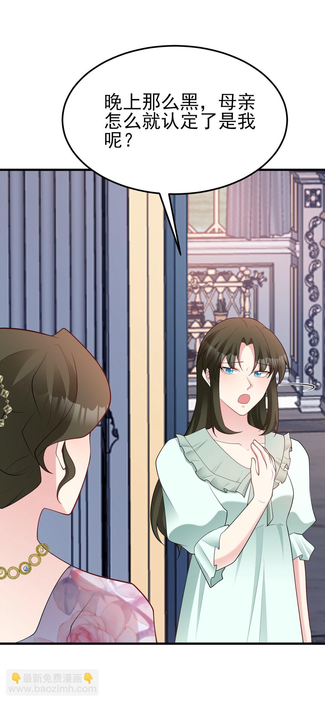 第109话 祸水东引(1/2)-第110话