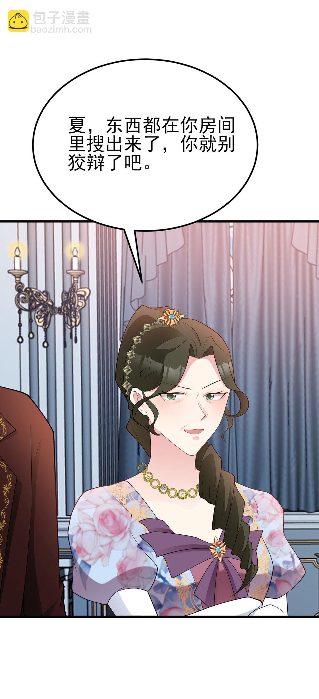 第109话 祸水东引(1/2)-第110话