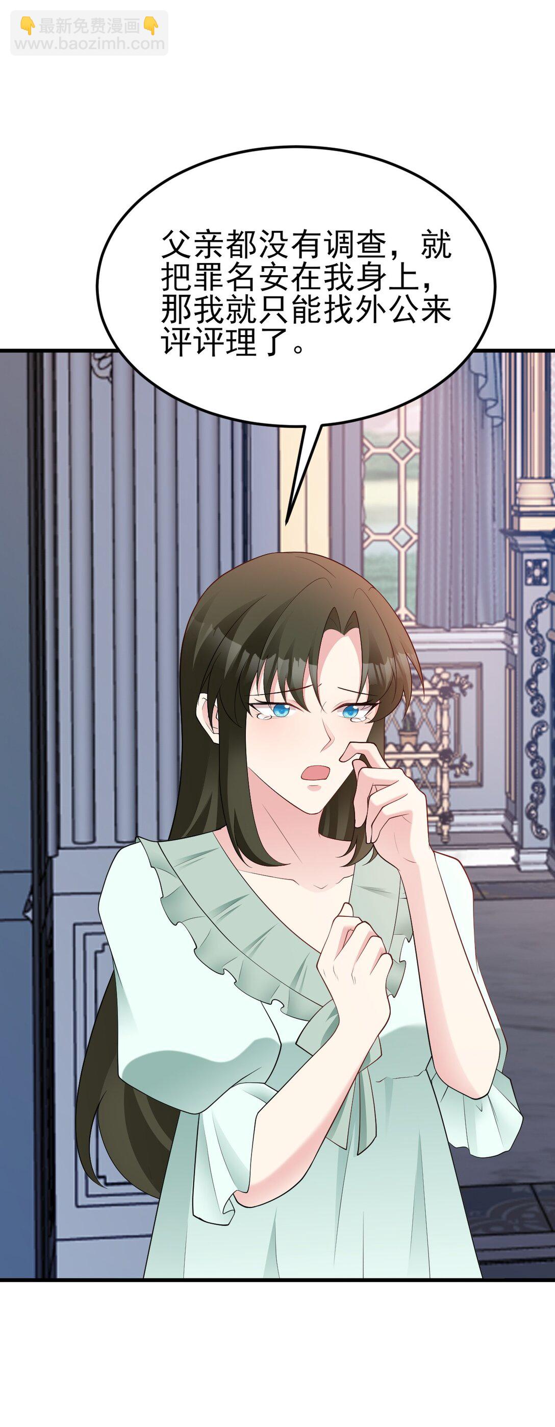 第109话 祸水东引(1/2)-第110话