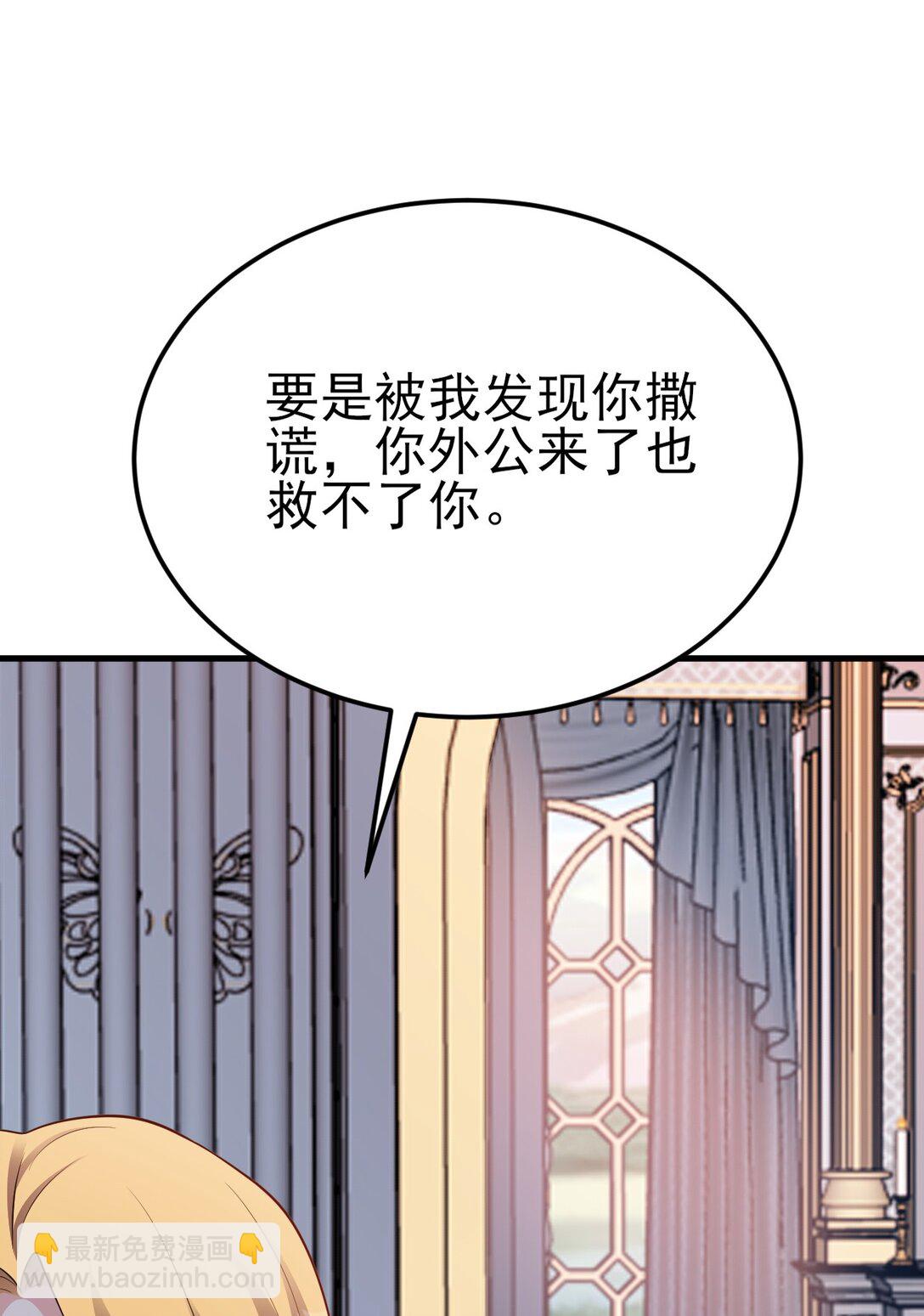 第109话 祸水东引(1/2)-第110话