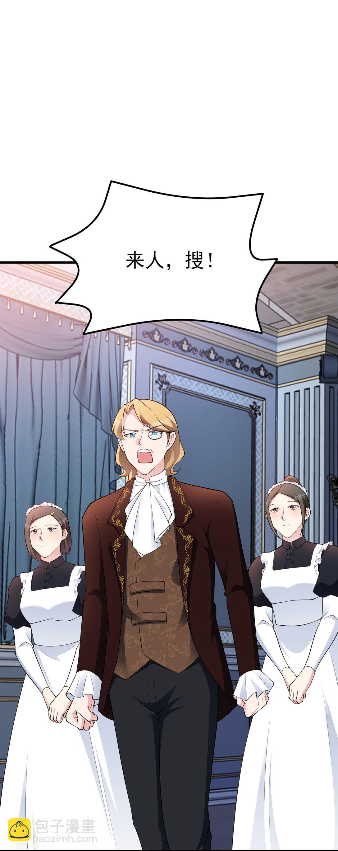 第109话 祸水东引(1/2)-第110话