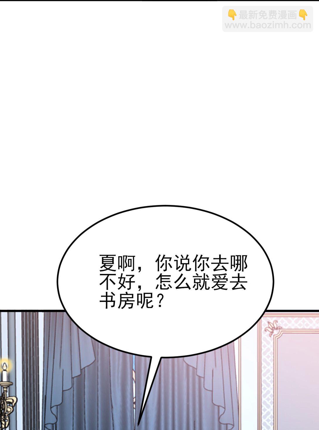 第109话 祸水东引(1/2)-第110话