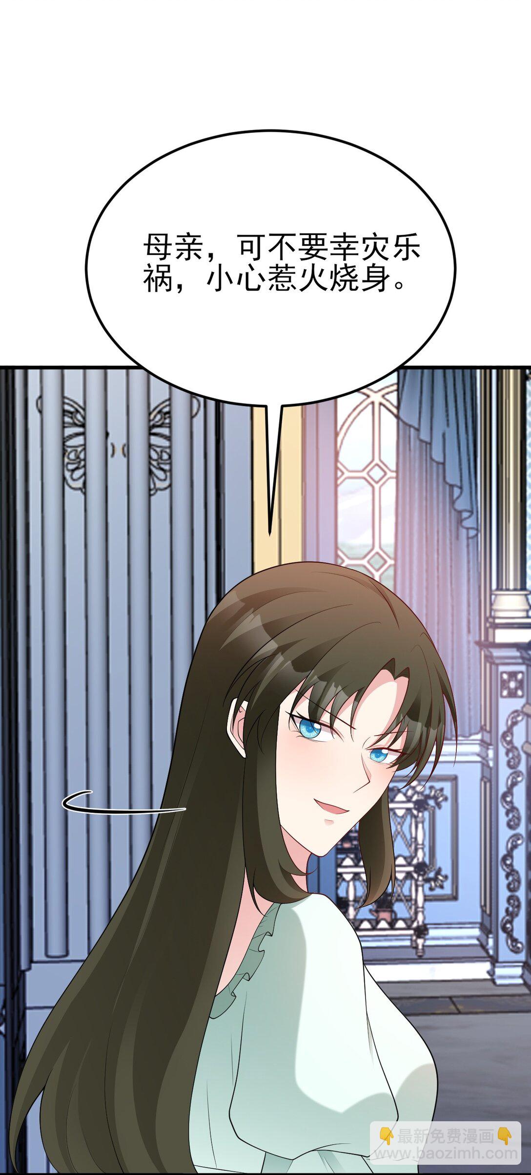 第109话 祸水东引(1/2)-第110话