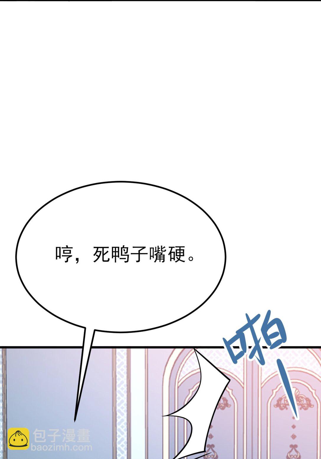 第109话 祸水东引(1/2)-第110话