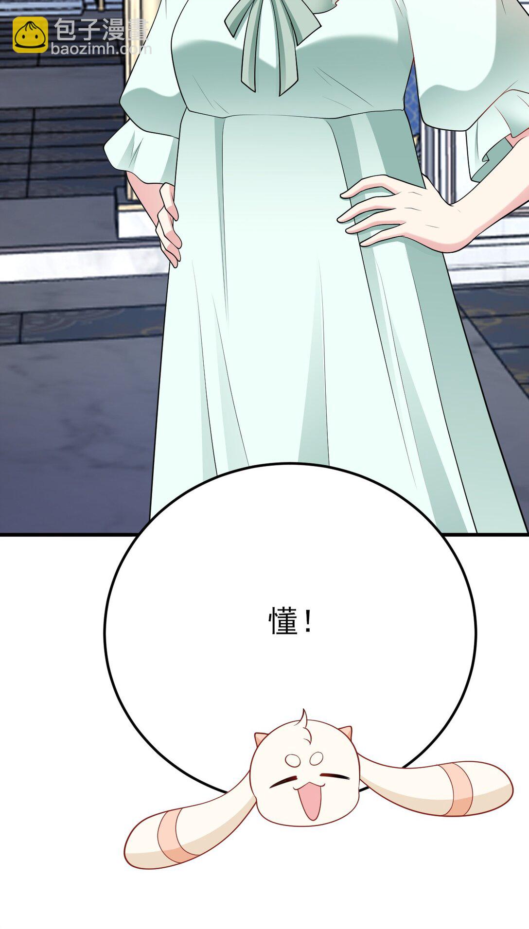 第109话 祸水东引(1/2)-第110话