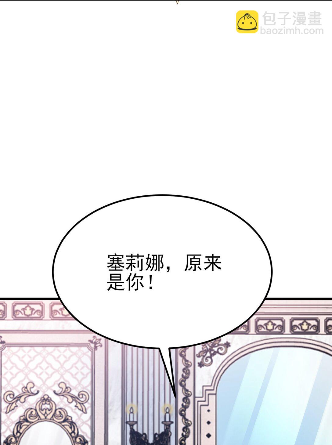 第109话 祸水东引(1/2)-第110话