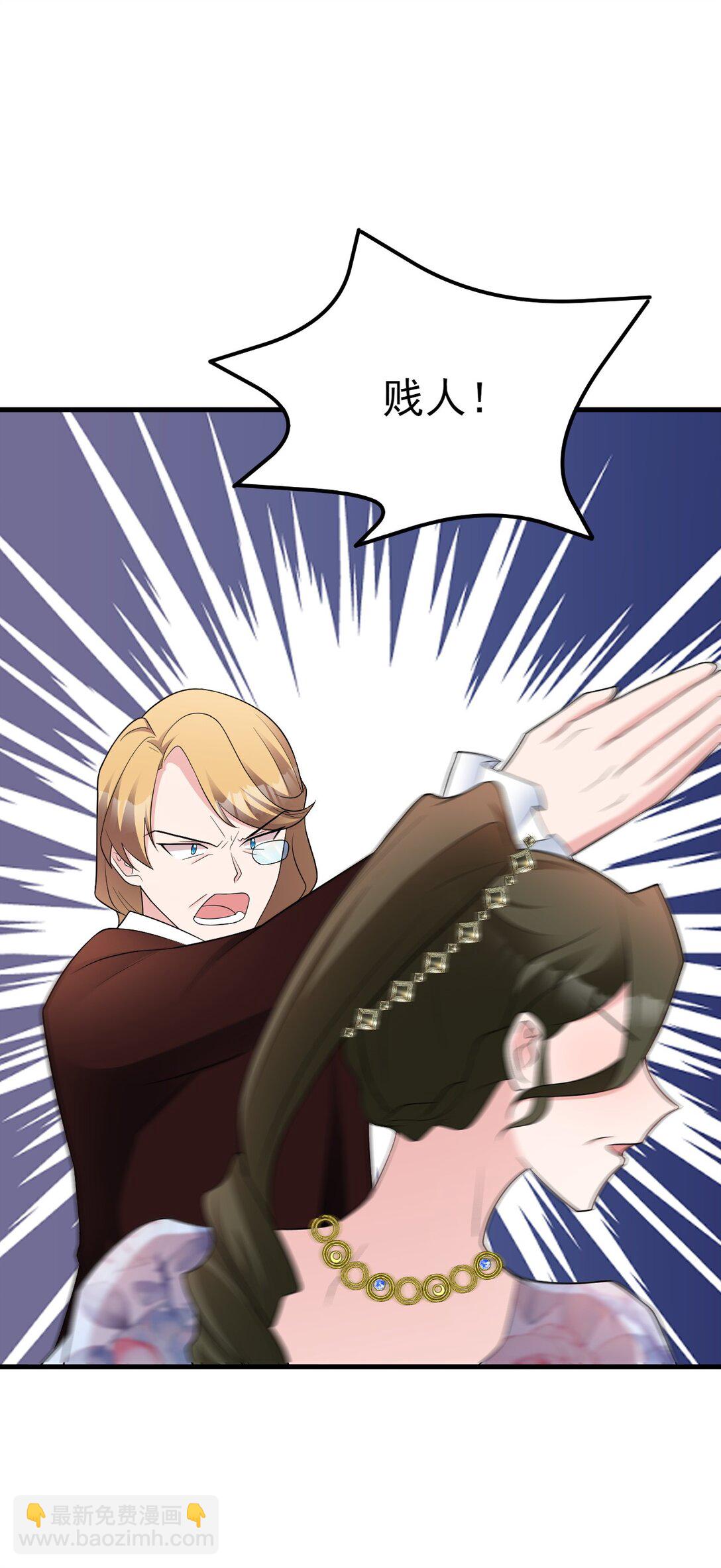 第109话 祸水东引(1/2)-第110话