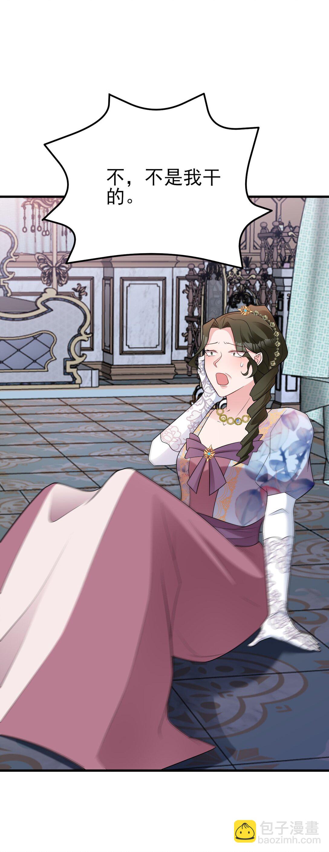 第109话 祸水东引(1/2)-第110话