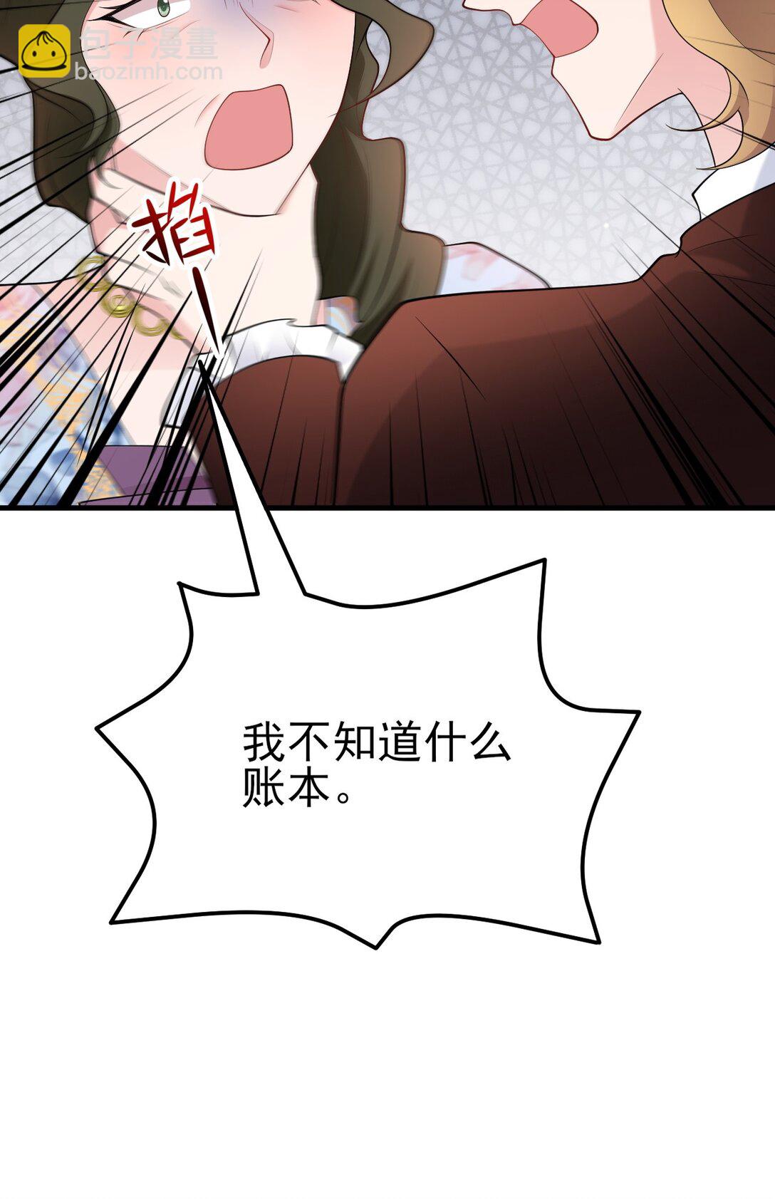 第109话 祸水东引(1/2)-第110话