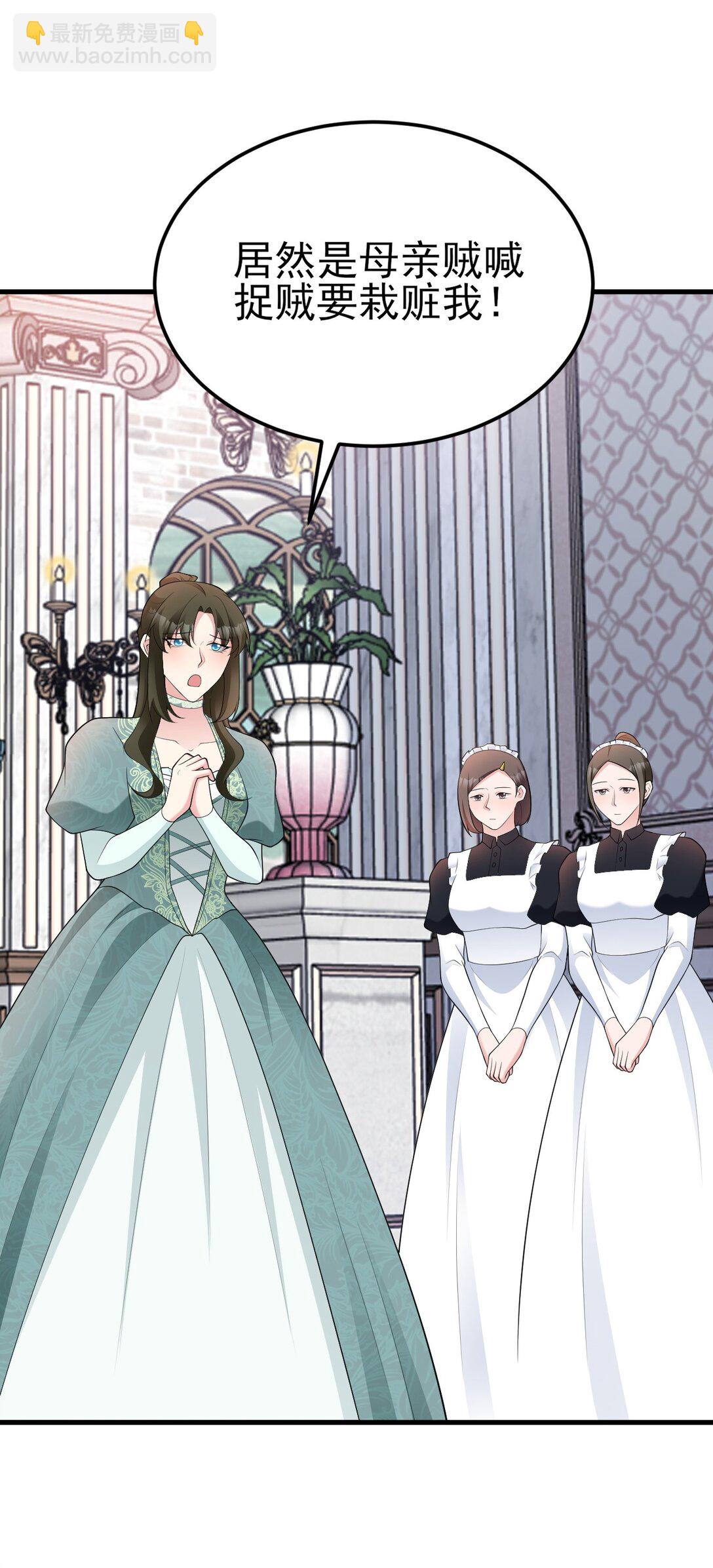 第109话 祸水东引(1/2)-第110话