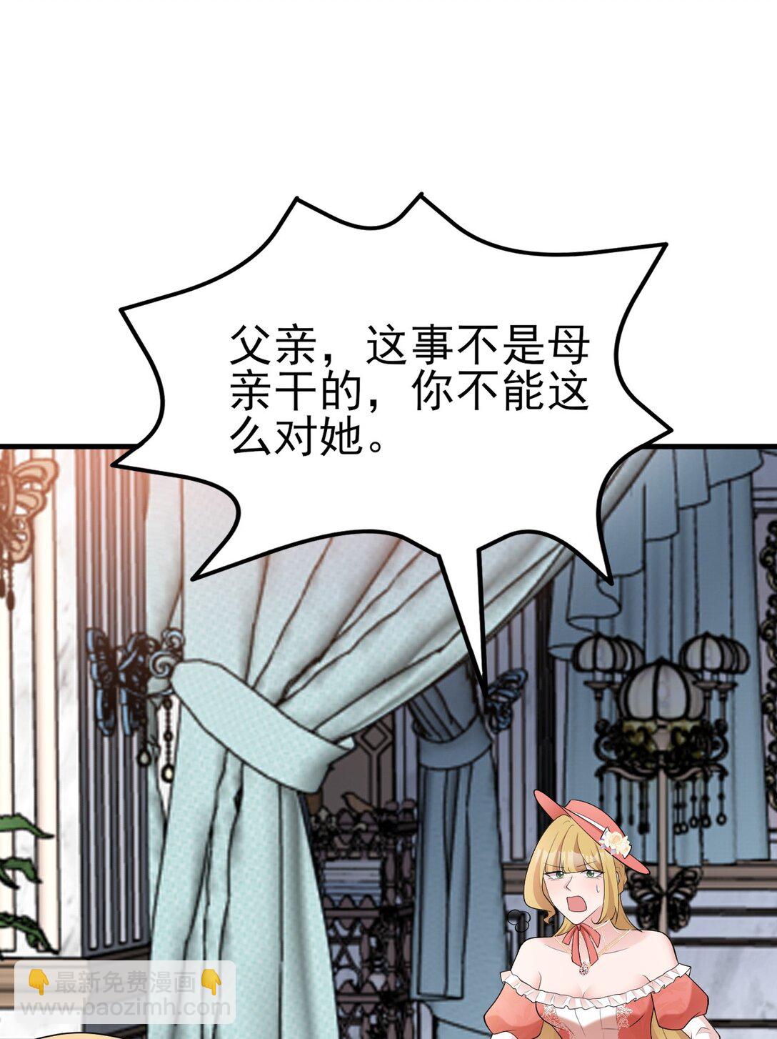 第109话 祸水东引(1/2)-第110话