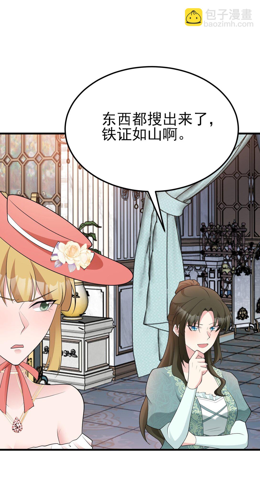 第109话 祸水东引(1/2)-第110话