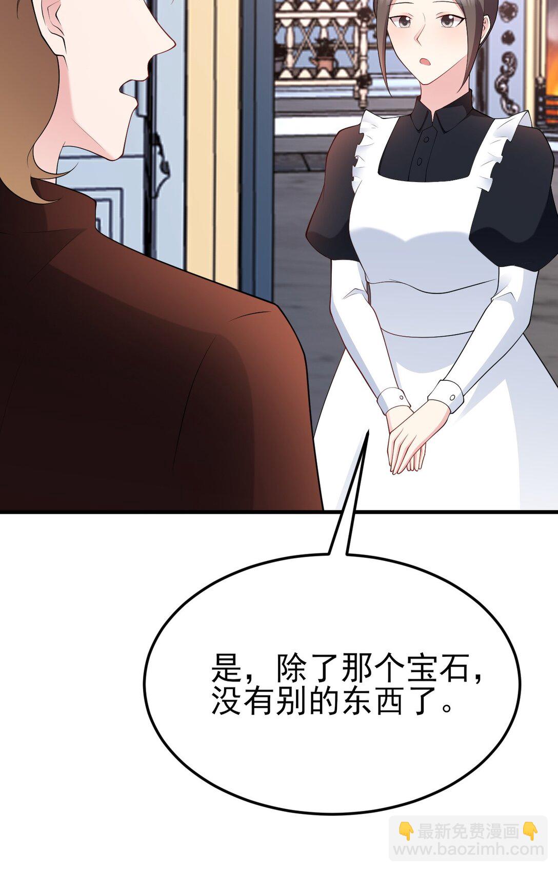 第109话 祸水东引(1/2)-第110话