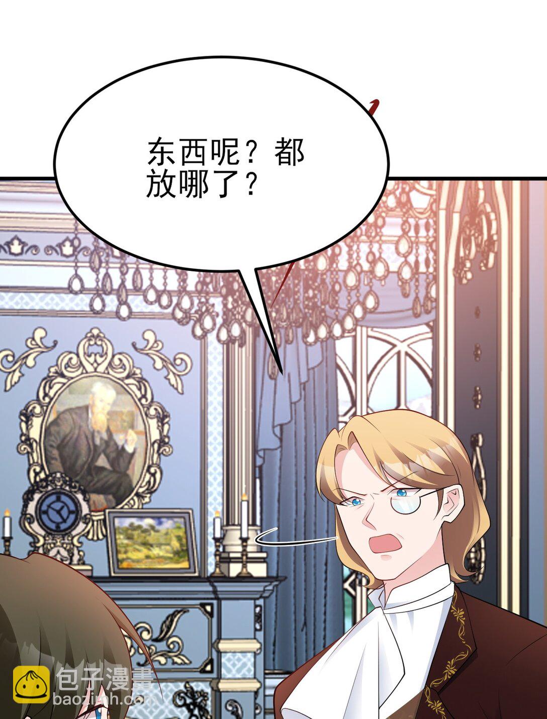 第109话 祸水东引(1/2)-第110话