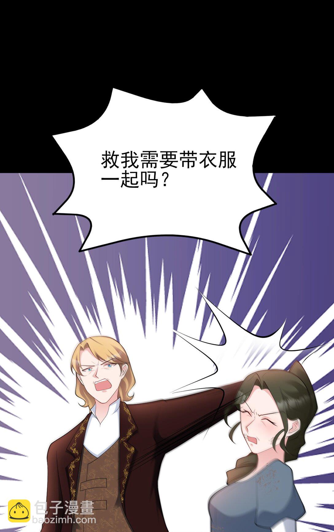 第111话 渣男贱女锁死(1/2)-第112话