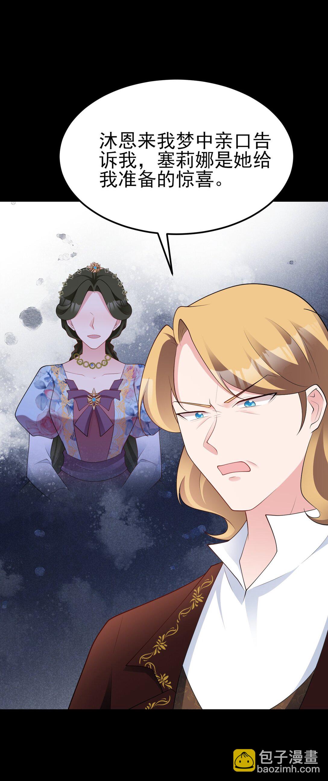 第111话 渣男贱女锁死(1/2)-第112话