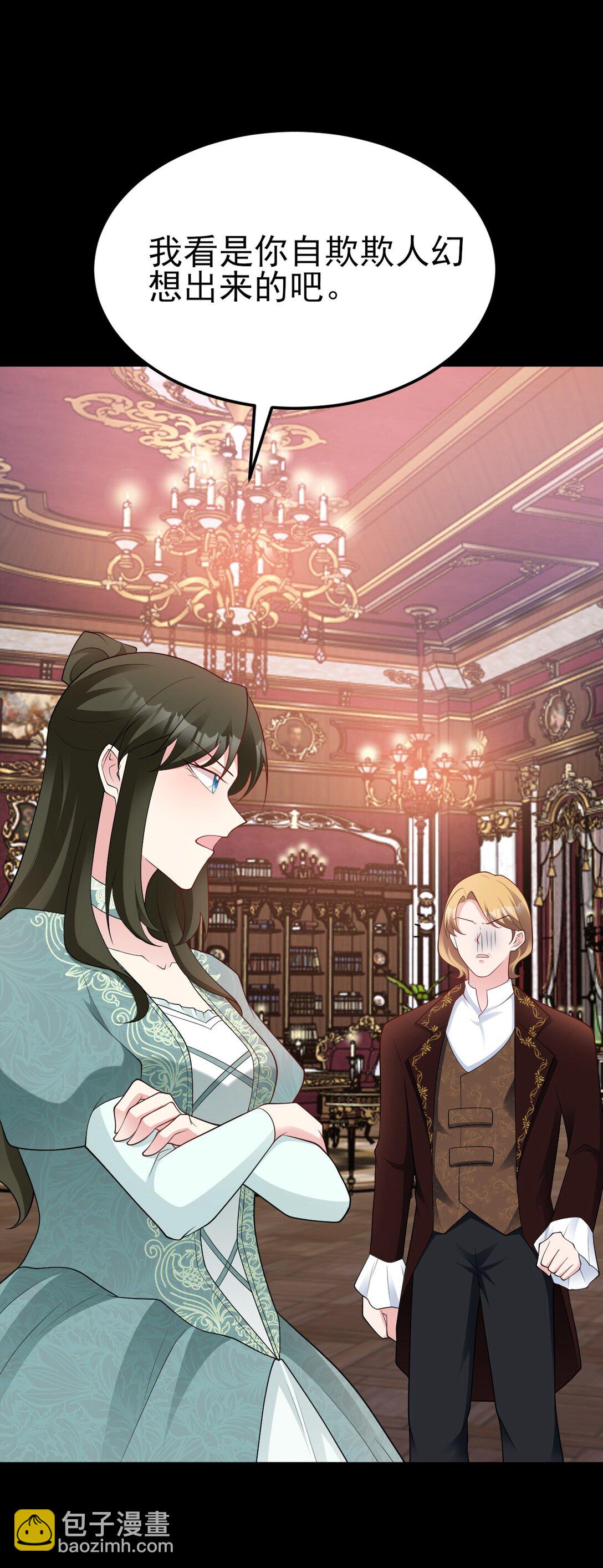 第111话 渣男贱女锁死(1/2)-第112话