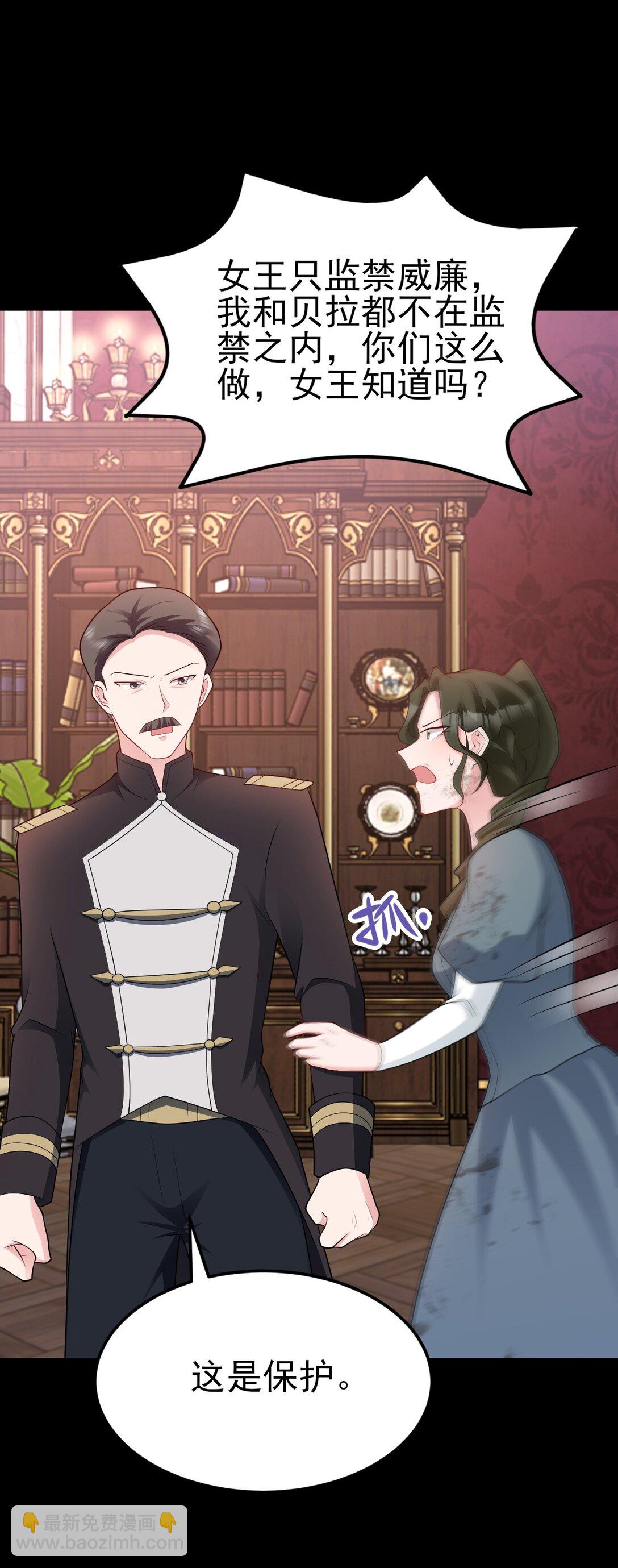 第111话 渣男贱女锁死(1/2)-第112话