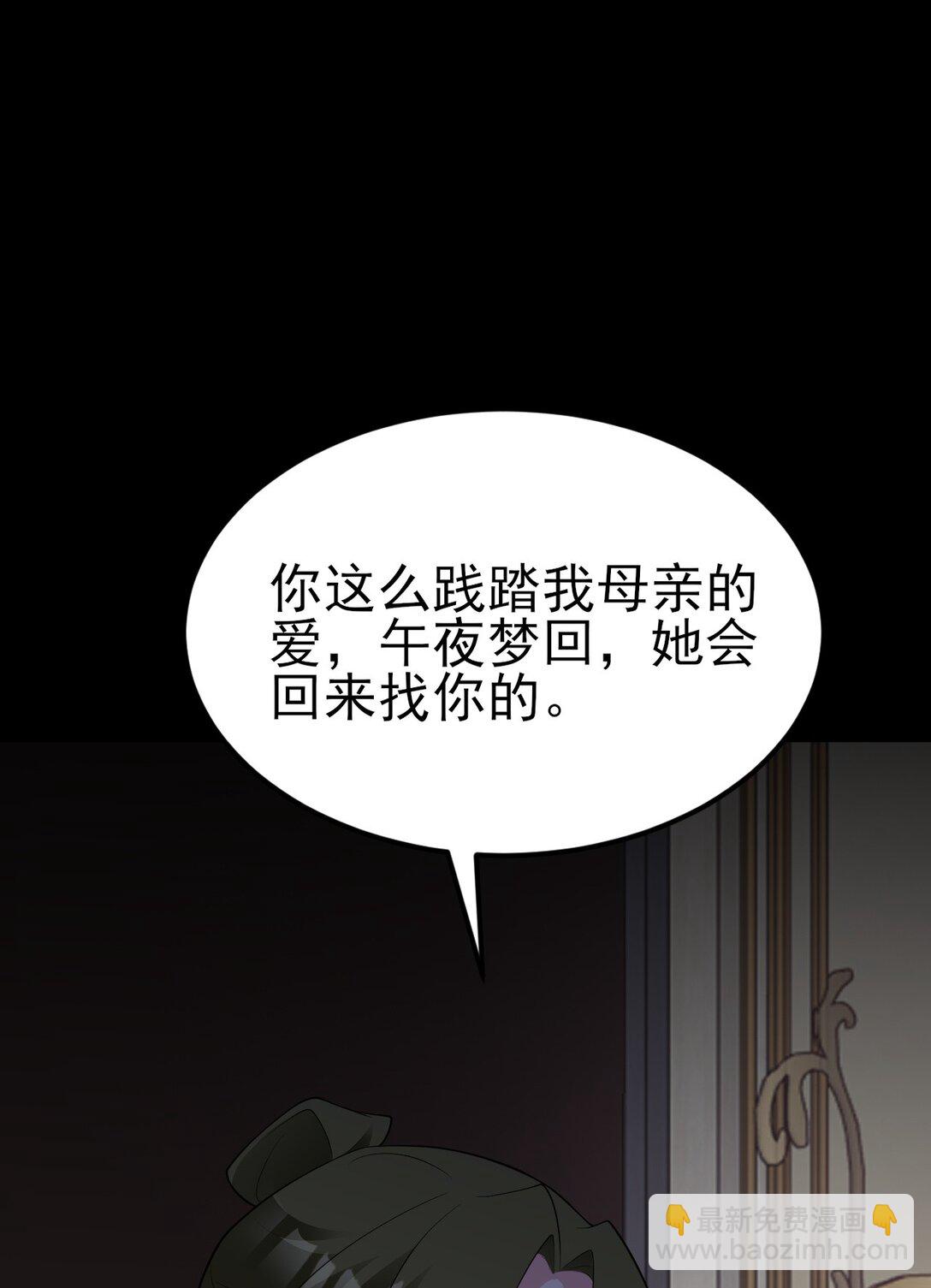 第111话 渣男贱女锁死(1/2)-第112话