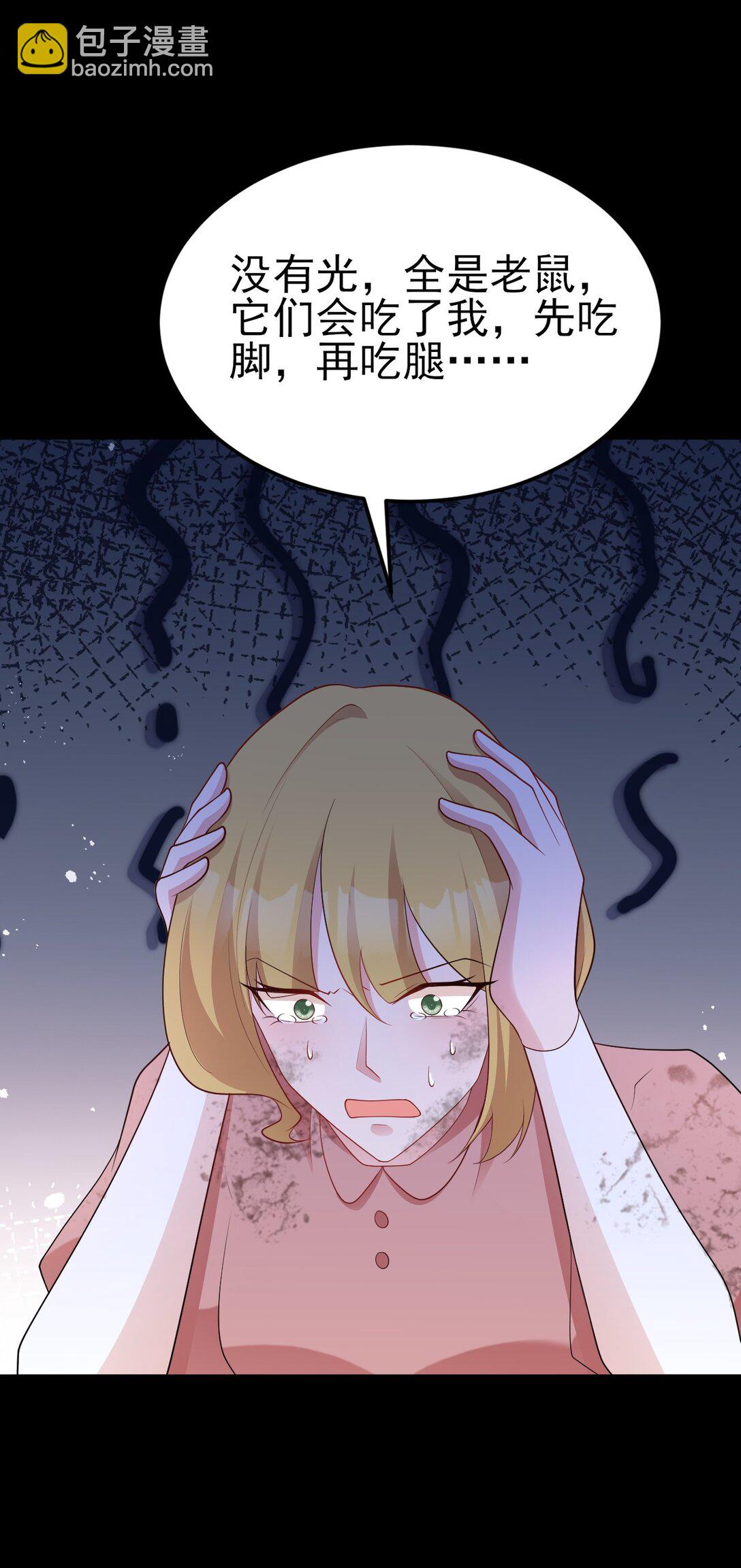 第111话 渣男贱女锁死(1/2)-第112话