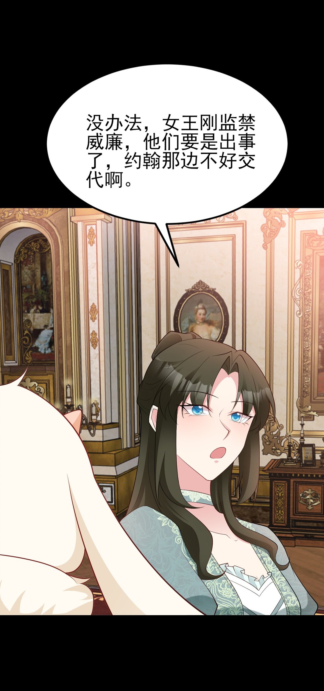 第111话 渣男贱女锁死(1/2)-第112话